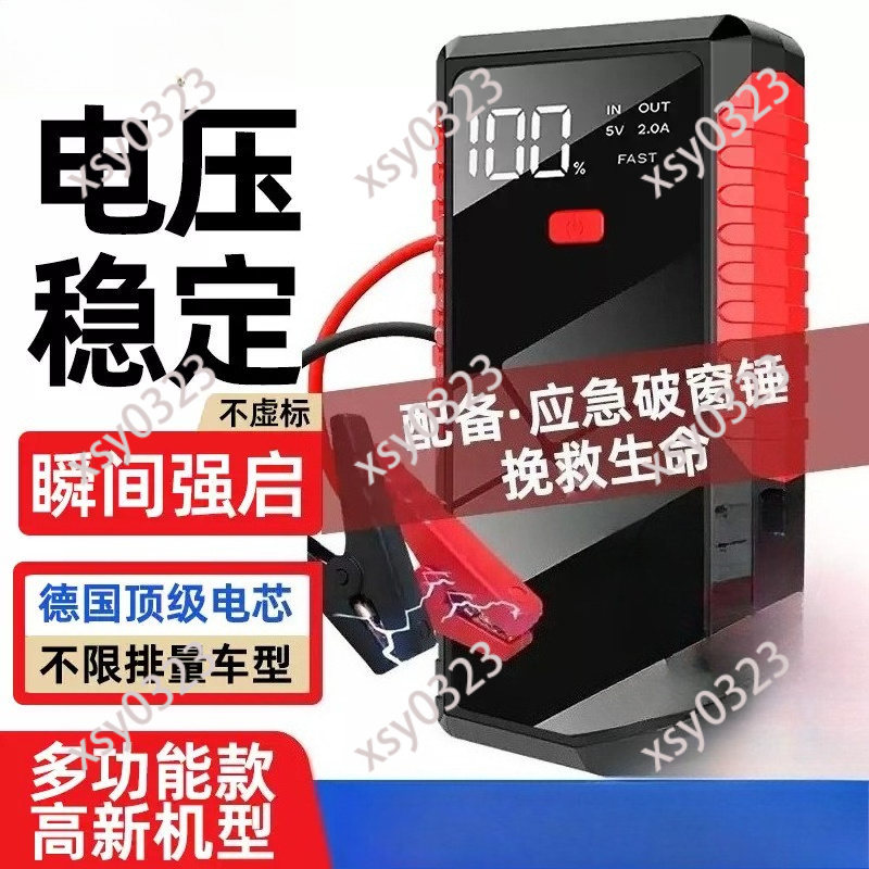 Portable Jump Starter - Avviatore di Emergenza per Auto 12V,