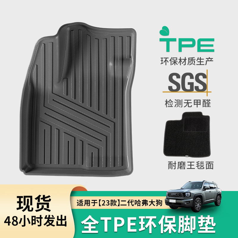 Tappetini Auto in TPE per Hava - Car Floor Mat Rubber recensione e prezzo